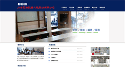 Desktop Screenshot of ege.com.tw