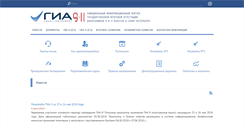 Desktop Screenshot of ege.spb.ru