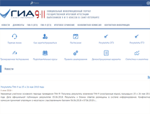 Tablet Screenshot of ege.spb.ru
