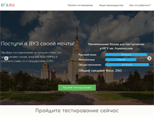 Tablet Screenshot of ege.ru