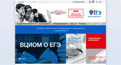 Desktop Screenshot of ege.edu.ru