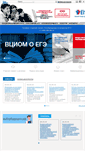 Mobile Screenshot of ege.edu.ru
