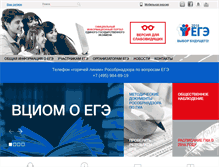Tablet Screenshot of ege.edu.ru